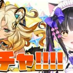 〖#原神〗魂のガチャ!! シロネンお迎え＆部族見聞任務「祝福を祈り、テペトルに告ぐ」#GenshinImpact〖#黒月夜桜/#VTuber〗