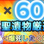 【原神 23日目 無課金攻略】大量の脆弱樹脂で聖遺物厳選するぞおおおー！！爆死したくない！【スクロース縛り】＃Vtuber #genshinimpact #原神  ＃参加型