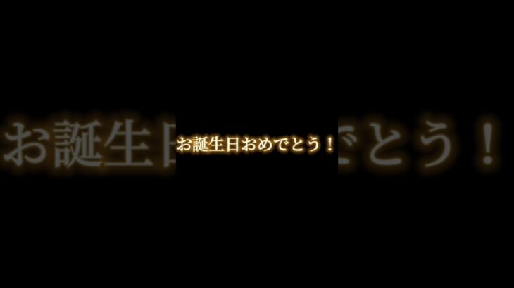 原神キャラ達が誕生日をお祝い！Part1　お友達の誕生日に作ったよ🫶🏻︎💕 #原神