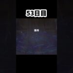 【原神】ガチャ禁報告と厳選 53日目 #原神 #聖遺物