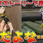 【原神】5.1「魔神任務」でナタで「変化」してしまった要素【攻略解説】ナタ/5.1/ナヒーダ/シロネン/マーヴィカ/カピターノ/オロルン/チャスカ