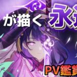 【原神 32日目 無課金攻略】ストーリーやってくよおおお！！！【スクロース縛り】＃Vtuber #genshinimpact #原神  ＃参加型