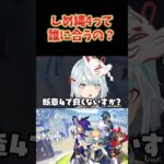 【原神】結局、しめ縄4が合うキャラって少なくない？フォンテーヌキャラはファントムが強すぎて… #ねるめろ切り抜き #ねるめろ #原神