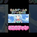 色んなゲームのガチャ石の数！【原神】#原神