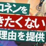 【原神】新★5「シロネン」を引きたくない人へ、理由を提供