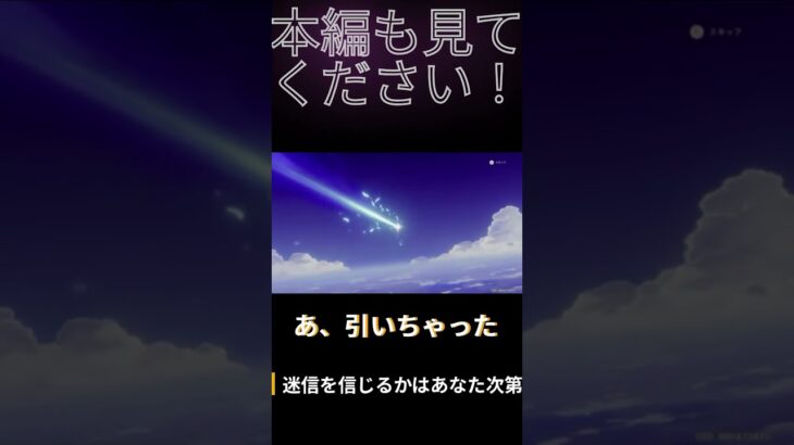 【検証】ガチャの残り時間が少なかったらガチャが当たる確率も高いのか?【原神】#原神 #genshinimpact #ゲーム実況 #ガチャ#爆死