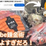 【原神？】シ〇ったカネで豪遊したら最高すぎた…【1人BBQ】