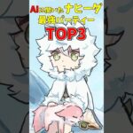 【原神】AIに聞いたナヒーダ最強パーティーTOP3