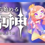 【 原神 】ガチャと素材集め予定 – Gaming Stream / Game【 泡沫調 】