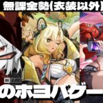 【原神】大阪から帰ってきたのでホヨバゲー全部やります原神から～初見さん大歓迎～【Genshin Impact】