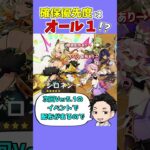 【原神】Ver5 1前半ガチャ評価！星4メンツはオール１！？#shorts #原神