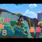 ［猫耳最強伝説］のりんの大冒険＃３９８   ＃原神　＃都市評判任務