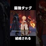 【原神】ナタで最強タッグが結成される【攻略解説】#shorts  #げんしん #原神 #genshinimpact