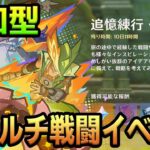 【原神】マルチ専用戦闘イベントが最高に楽しいらしい【視聴者参加型】【Genshin Impact】