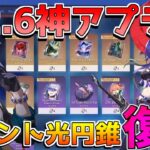 【崩壊スターレイルコード】星玉コード！2.6でイベント光円錐復刻！乱破性能！黄泉アベンチュリン復刻確定【攻略解説】飛霄/霊砂/サンデー/2.6予告番組　アプデ/停雲