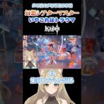 【原神】パーティはガチャ運もあるしシアターまじ鬼【げんしん/vtuber】#shorts #原神ショート #short #genshinimpact