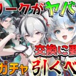 【鳴潮コード付】1.4リークヤバイ？1.5大型アプデ確定か！忌炎と「釉瑚」は引くべきか？武器ガチャモチーフ優先度解説【めいちょう】初心者/無課金/ショアキーパー/ツバキ/リークなし/星声