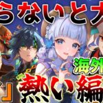 【原神】5.1最新版！螺旋攻略最重要！海外最強編成10選！【解説攻略】/シロネン/チャスカ/万葉/鍾離/ヌヴィレット/アルレッキーノ/使用率/リークなし