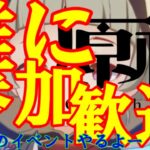 【参加〇聖遺物お披露目〇】雑に原神！！マルチで出来るイベントやるぞ！！みんなの最強キャラ見せてくれ！！！【追憶練行・スリル編】