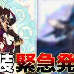 【原神】5.2実装キャラ判明！【攻略解説】マーヴィカ/アプデ/シロネン/オロルン/隊長/チャスカ//リークなし/先行プレイ/創作体験/