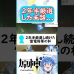 🌠継続は力なり！？これが最強厳選方法！？ 【原神 Vtuber 星鏡ほうき】 #原神聖遺物 #shorts #原神vtuber #genshinimpact #聖遺物厳選 #hoyocreators