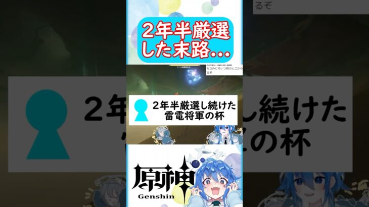 🌠継続は力なり！？これが最強厳選方法！？ 【原神 Vtuber 星鏡ほうき】 #原神聖遺物 #shorts #原神vtuber #genshinimpact #聖遺物厳選 #hoyocreators