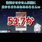 【原神／俺のキャラを見てくれ 499】「始めて半年です！後悔させません！！」後悔させません界隈のフリーナが強すぎた！！【ねるめろ】【切り抜き】#shorts