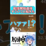 🌠これが神聖遺物の育て方！？無欲最強！ 【原神 Vtuber 星鏡ほうき】 #原神聖遺物 #shorts #原神vtuber #genshinimpact #聖遺物厳選 #hoyocreators