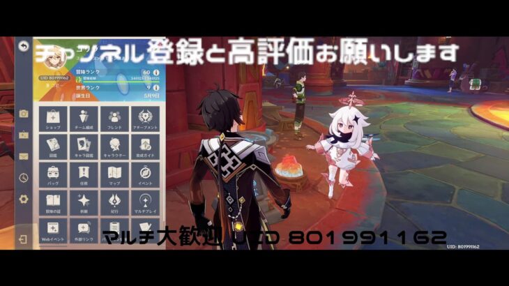 【ゲーム配信】 【原神】 キャラ育成とイベント消化そのあと魔人任務