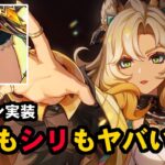 【原神】Ver.5.1『魂を鋳る烈火』シロネンデガチャ！最強サポーターで尻もヤバいってマジ⁉【雑談あり】