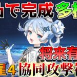 【鳴潮コード付】「釉瑚」無凸で完成系！将来有望な最強星４が実装!?(共鳴効率/音骸/武器/凸/編成/コンボ/ローテーション)【めいちょう】初心者/ツバキ/リークなし/星声/2.0/吟霖