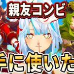 原神漫画の親友コンビのアンバー＆コレイにおすすめのパーティー編成はこれだ！キャラ育成の為の経験値本はどうやって集めるのが効率良い？【ねるめろ切り抜き】