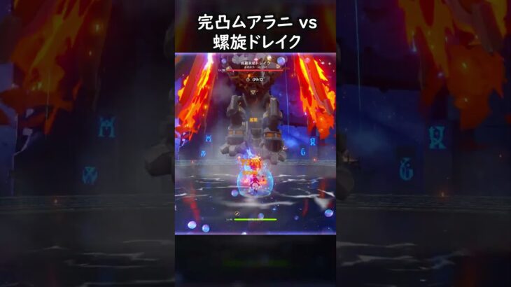 【原神】超越ムアラニミサイル #げんしん #genshinimpact  #hoyocreators #genshintrailer #チャスカ