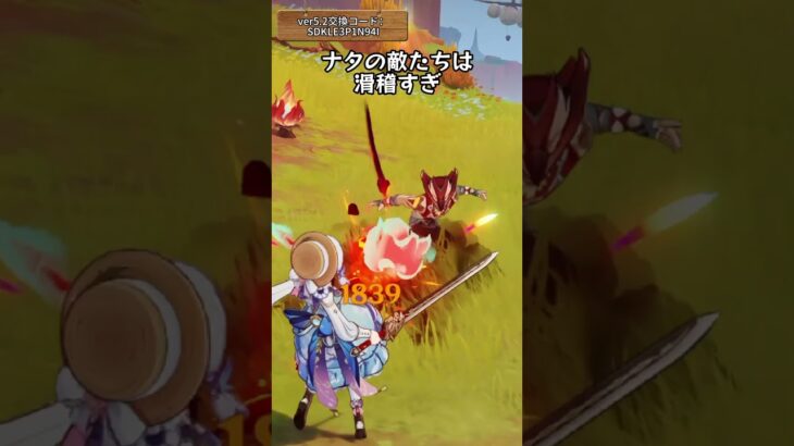つうか、真面目に戦ってるか?ver5.2交換コード：SDKLE3P1N94I #genshinluo #原神 #genshinimpact #foryou #fyp