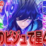 【原神】オロルン実装につき批判の声殺到！？に対するみんなの反応集【ガチャ】【チャスカ】【オロルン】【シトラリ】【ナタ】【アプデ】【予告番組】【放浪者】