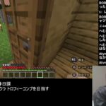 [2024/11/9] 原神 / マインクラフト生活 27日目