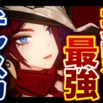 【原神】新星5キャラ「チャスカ」解説！探索性能が別次元すぎる…【げんしん】