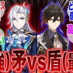 【原神】「攻撃最強と防御最強、どっち引くべきなんだ…」に対するみんなの反応集【ガチャ】【チャスカ】【オロルン】【シトラリ】【鍾離】【ヌヴィレット】【ナタ】【アプデ】【マーヴィカ】