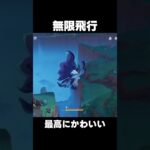 【原神】イクトミ竜がかわいい理由【攻略解説】#shorts  #げんしん #原神 #genshinimpact