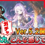 【原神ガチャ※】「チャスカ迷ってるけど、どんな感じですか？放送」※質問や新規・初心者向けアドバイスも受け付けてます。【11/20水曜】