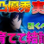 【原神】無凸オロルンは引くべきなのか？永久感電！実際に育てて評価！完凸は最強？(おすすめ凸/最強武器/最強編成/聖遺物)【解説攻略】マーヴィカ/鍾離/ヌヴィレット/リークなし