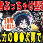 【原神】チャスカ実装で放浪者は型落ちになる？【ねるめろ/切り抜き】