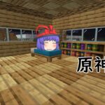 【原神参加型】初心者　聖遺物厳選か探索を雑談しながらでも