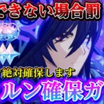 【原神】オロルン狙いでチャスカ リネ ガチャ配信　ヌヴィレット鍾離 チャスカ ガチャ皆引く？【更科しいな/Vtuber】 #shorts #genshinimpact #genshin #げんしん