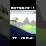 【原神】本国で話題になった「ナヒーダ」のファンゲームがかわいいW【攻略解説】#shorts  #げんしん #原神 #genshinimpact　#花神誕祭　#ナヒーダ