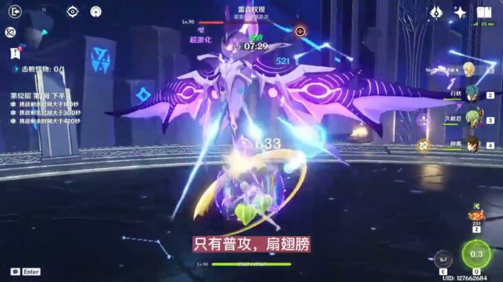 3.2大渊降配满星攻略 原神 原神攻略