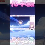 ナヒーダガチャ！本命は行秋くん #原神 #ガチャ #推し活 #オタ活 【 #夢未ここあ / #vtuber 】