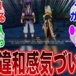 【原神】スネージナヤの情報が解禁！？衝撃的な事実に気づいてしまった天才的な旅人の反応集【ガチャ】【考察】【執行官】【イベント】【立本】【ナタ】【スネージナヤ】【ファトゥス】