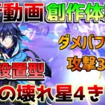 【原神】無限雷撃！「オロルン」久々にぶっ壊れ星4来た！凸も全部強い!?育成素材【解説攻略】鍾離/ヌヴィレット/リークなし　#先行プレイ　#創作体験サーバー　マーヴィカ　厄水の災い