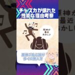 【原神】ギフトコード有！チャスカの性能が壊れている理由をニワカが考察！ #shorts 【Vtuber】